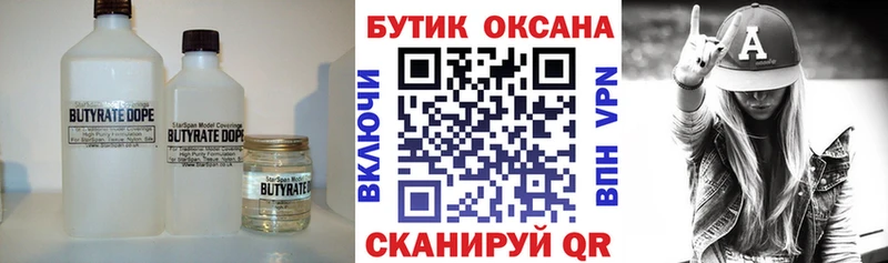 цена наркотик  Зарайск  Бутират BDO 