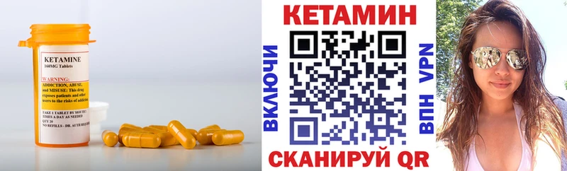 Кетамин VHQ Зарайск